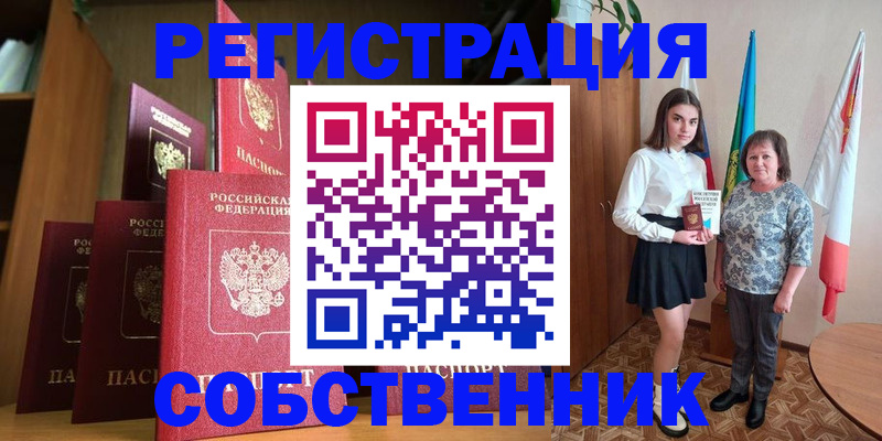 прописка гарантия в Мариинском Посаде