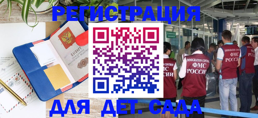 временная регистрация законно в Мариинском Посаде