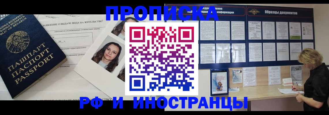 миграционный учет в Мариинском Посаде