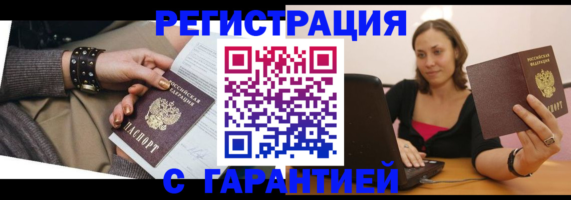 временная регистрация госуслуги в Мариинском Посаде