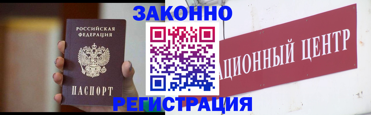 временная регистрация поиск в Мариинском Посаде