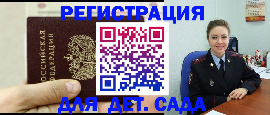 временная регистрация гарантия в Мариинском Посаде