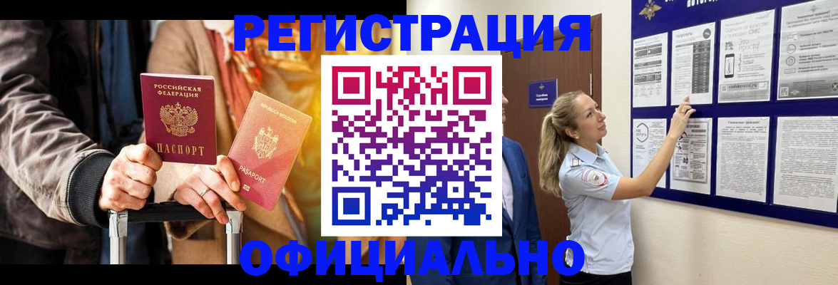 прописка для школы в Мариинском Посаде