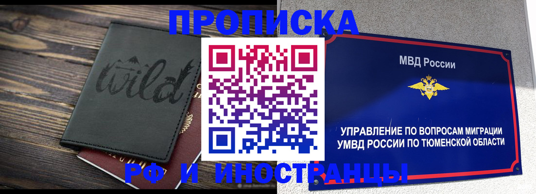 временная регистрация 2025 в Мариинском Посаде